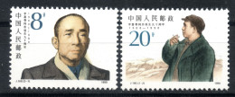 China Chine : ( 73) 1990 J164** 90e Anniversaire De La Naissance Du Camarade Li Fuchun - Neufs