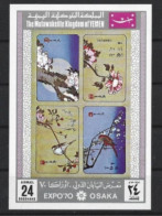 ● YEMEN EXPO 1970 ֎ OSAKA ● Fiori E Uccelli ● BF Nuovo ** AIRMAIL 24 B. ● Cat. ? € ● Lotto N. 2508 ● - Yémen