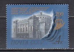 USSR 1983 - 200 Years Kirow Theater For Opera And Ballet, Mi-Nr. 5272, MNH** - Neufs