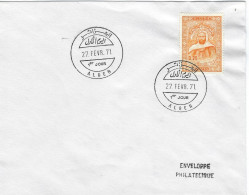 ALGER 1971 FDC ABDEL KADER - Algérie (1962-...)