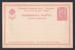 BULGARIA 1901, Pre-stamped Postcard, Mi# P19, Unused - Cartes Postales