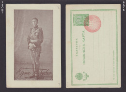 BULGARIA 1912, Pre-stamped Postcard, Mi# P28, Crown Prince Boris, Unused - Cartes Postales