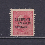 BULGARIA 1945, Sc# 462a, Pef 10¾, "Collect Discarded Paper", MH - Neufs