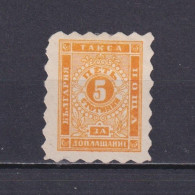 BULGARIA 1884, Sc# J1, CV $875, Postage Due, Signed, MH - Timbres-taxe