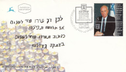 ISRAEL FDC 1349 - FDC