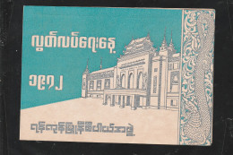 BURMA/MYANMAR CARD 1972 ISSUEDCITY OF  RANGOON INVITATION CARD FOR INDEPEDENCE DAY COMMEMORATIVE - Myanmar (Birmanie 1948-...)
