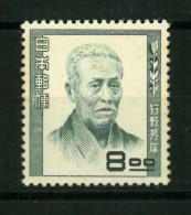 JAPAN  1949-52    MLH (163) - Autres & Non Classés
