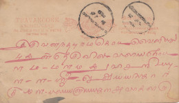India: Post Card Travanoore - Autres & Non Classés