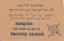 India: Brown Letter, Used - Autres & Non Classés