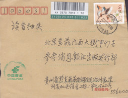 China Registered Einschreiben Label 2012 Cover Brief Lettre Bird Vogel Oiseau (2 Scans) - Covers & Documents