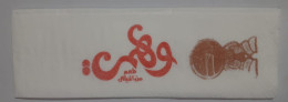 EGYPT - Wahmy Napkins (Egypte) (Egitto) (Ägypten) (Egipto) (Egypten) - Company Logo Napkins