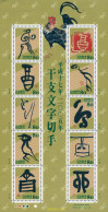 277473 MNH JAPON 2004 AÑO LUNAR CHINO - AÑO DEL GALLO - Autres & Non Classés