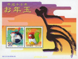 177527 MNH JAPON 2005 AÑO LUNAR CHINO - AÑO DEL GALLO - Autres & Non Classés