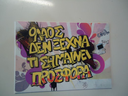 GREECE POSTCARDS  ΔΙΑΦΙΜΗΣΗ OFFER - Griechenland