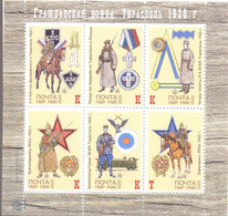 2020. Transnistria, Centenary Of Civil War, Tiraspol, Issue III, S/s, Mint/** - Moldova