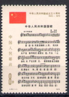 1979 CINA - Catalogo Michel N. 1511 - MNH** - Other & Unclassified