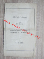 Kingdom Of Yugoslavia / Entertainment Program - Udruženje Studenata, Šumara I Agronoma ... ( 1931 ) - Programme