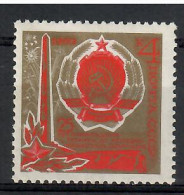 Soviet Union, USSR 1969 Mi 3678 MNH  (ZE4 CCC3678) - WW2