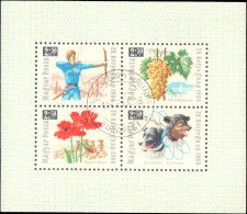 Hungary #B262b, Complete Set, Year: 1966, Condition: Used, CTO - Sonstige & Ohne Zuordnung