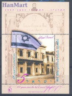 Israel 1996 Mi Block 54 MNH  (ZS10 ISRbl54) - Other