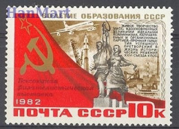 Soviet Union, USSR 1982 Mi 5228 MNH  (ZE4 CCC5228) - Stamps