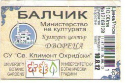 BALCIC CASTLE ENTRY TICKET No. 12169120,   AMOUNT 10BGN,  2012,  BULGARIA - Biglietti D'ingresso