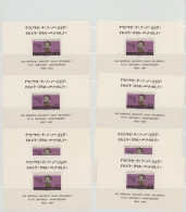 Delcampe - Ethiopia: 1942-1980's Comprehensive And Specialized Collection In 12 Big Binders - Etiopia