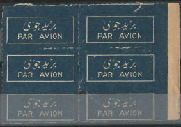 EGYPT KINGDOM NICE AIRMAIL / PAR AVION / AIR MAIL LABLE NOT STAMP WITH GUM BLOCK 6 - Unused Stamps