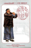 Maximum Cards Of Traditional Chinese Costume Postage Stamps (Issue Of 1991) MNH Stamps And Cover - Covers & Documents