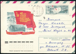 Delcampe - Szovjetunió 1977 - Altri & Non Classificati