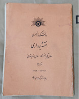 Iran Persian Pahlavi کتاب داننشکده افسری .نقشه برداری  ۱۳۱۹ Book Of The Military Academy. Surveying 1940 - Cultura