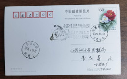 Dinosaur Footprint Fossil Group,China 2006 Gangu World Earth Day Liujiaxia Dinosaur Geopark Illustrated PMK 1st Day Used - Fossils
