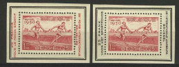 Delcampe - België PR117/18 ** - Sport - Blok 29 Met Opdruk  - Voor Het Sportfonds - Pour Le Fonds Sportif - Private & Local Mails [PR & LO]