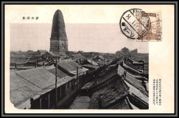 56955 N°1 Pagode De Liaoyang 1930 Manchuria Mandchourie Mǎnzh�?u Chine China Carte Maximum (card) Collection Lemaire - Mandschurei 1927-33