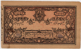 Afghanistan Treasury 5 Rupees [Ref. No. : 21] Banknote #p 2b, 1920 - Afghanistan