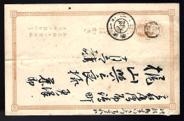 ENTIER POSTAL JAPONAIS - Cartoline Postali