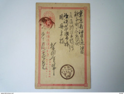 2022 - 549  ENTIER POSTAL JAPONAIS  à Voir   XXX - Cartoline Postali