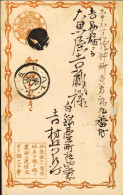 1900-ca.-Giappone Japan Cartolina Postale, 5 S.viaggiata - Cartoline Postali