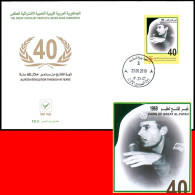 Delcampe - LIBYA 2010 Gaddafi Revolution AlFateh #01 (FDC) - Libye