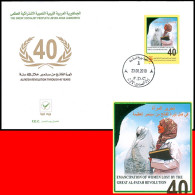Delcampe - LIBYA 2010 Woman Emancipation Women AlFateh #33 (FDC) - Libye