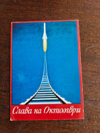 Delcampe - Bulgaria. Anti Imperialism Propaganda. OCTOBER By Funev-  Old USSR Postcard  - 1983 - Space - Raumfahrt