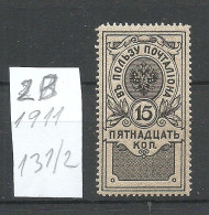 RUSSLAND RUSSIA 1911 Documentary Tax Stempelmarke Michel 2 B (perf 13 1/2) MNH - Fiscaux