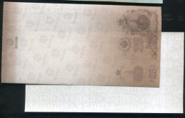 Delcampe - RUSSIA  , PT1 Test Note ， 25-RB ， ND(2020) , UNC - Russie