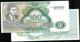 Delcampe - Russia Mavrodi,MM7, 100-BILJET, 1994,  UNC - Russie