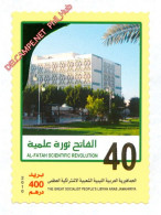 Delcampe - LIBYA 2010 Science Education School University AlFateh #11 (MNH) - Libye