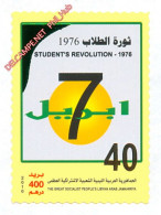 Delcampe - LIBYA 2010 Students Education School University AlFateh #18 (MNH) - Libye