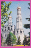 Delcampe - 313276 / Russia - Moscow - Kremlin . The "Ivan The Great"  Bell Tower Is A Church Tower Building Man Tree 1967 PC USSR - Chiese E Cattedrali