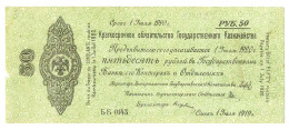 Delcampe - Russia Siberia & Urals Omsk 50 Rubles 1st July 1919 F/VF Pick #S865b - Russie