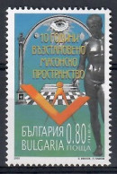Bulgaria 2003 Mi 4629 MNH  (ZE2 BUL4629) - Massoneria