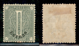 Levante - Emissioni Generali - 1874 - 1 Cent Estero (1) - Gomma Originale - Ottimamente Centrato (150) - Other & Unclassified